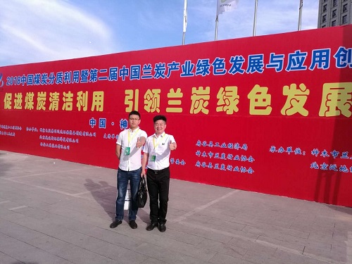 闭式冷却塔精英参与煤炭大会