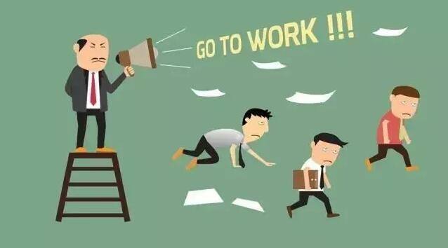 你需要老板来安排工作吗？